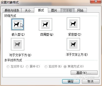 Word文档中如何将多张图片整齐排列固定在表格中
