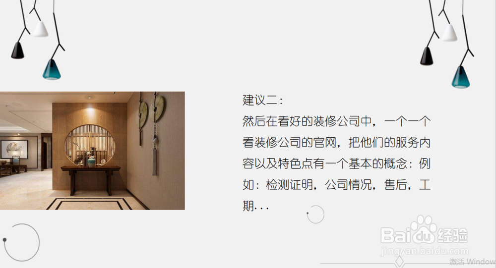 对新手装修的建议