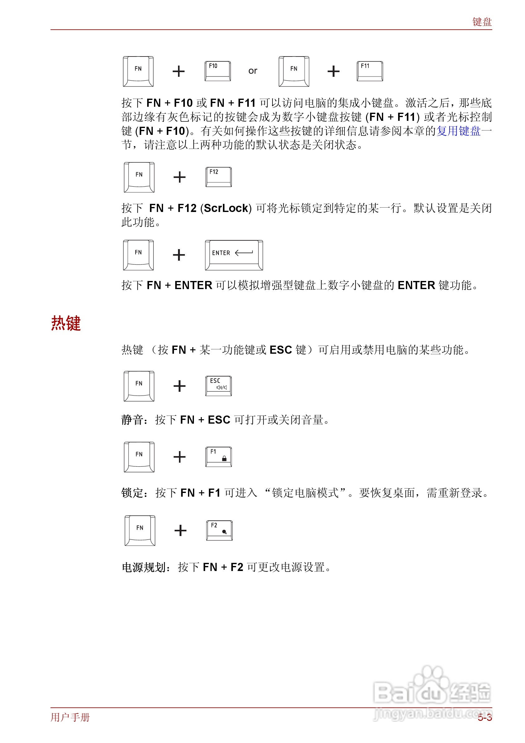 东芝Qosmio F50笔记本电脑使用说明书:[13]