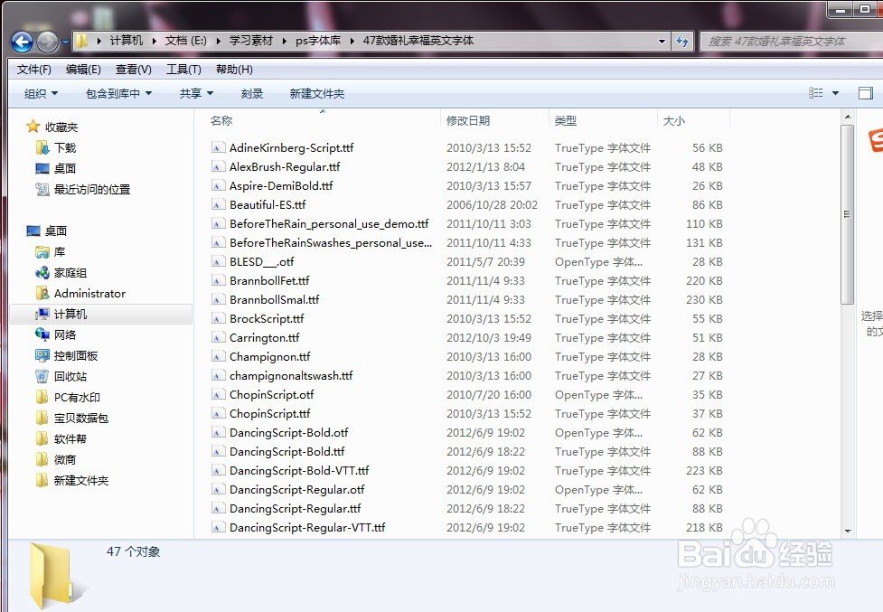 如何在ps当中导入字体？