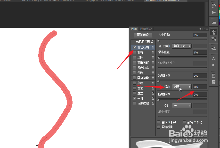 ps怎么为古装的人物添加仙气飘飘的丝带?