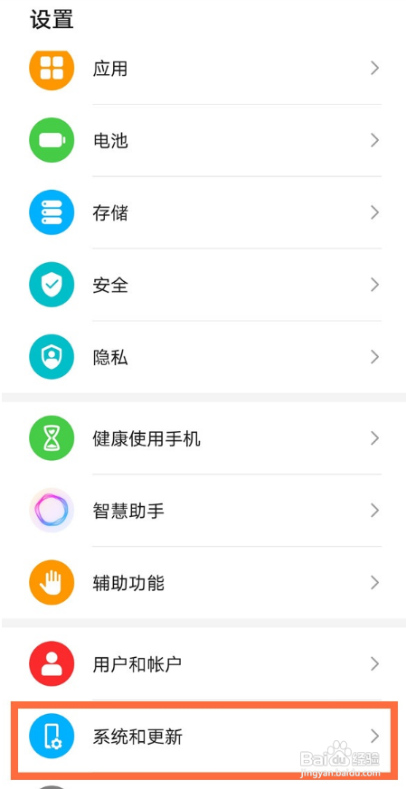 华为手机鸿蒙系统如何升级