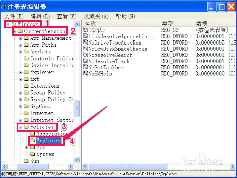 任务栏属性打不开怎么办