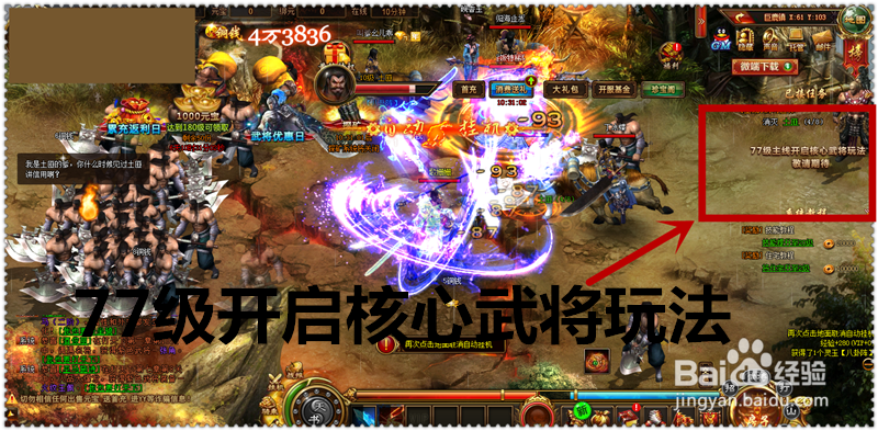 如何快速点亮“天书残卷”游戏图标
