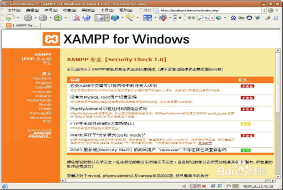 Bugfree安装与配置