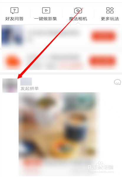 拼多多怎么删除拼小圈好友