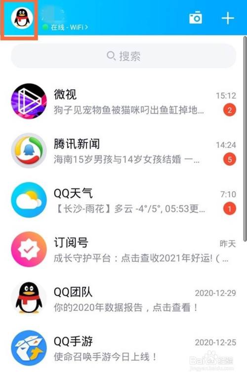 qq如何查看勳章牆功能