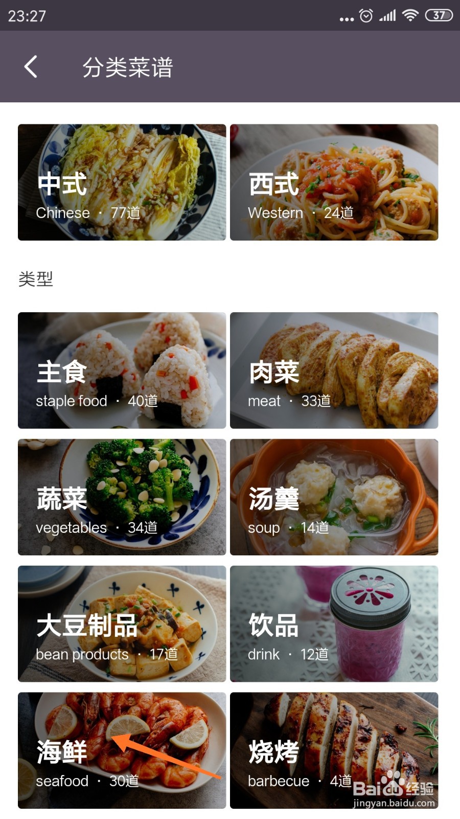 keep中哪里查看凯撒鸡肉罐子沙拉