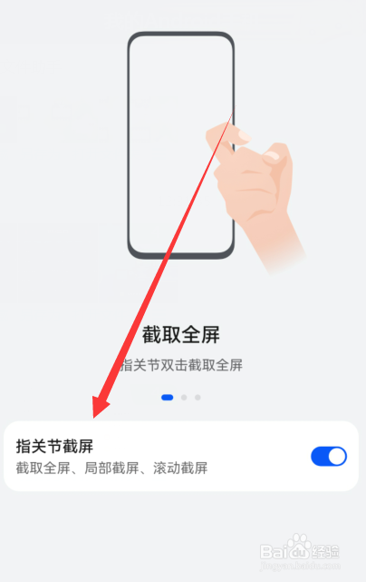 华为p60手机如何截图