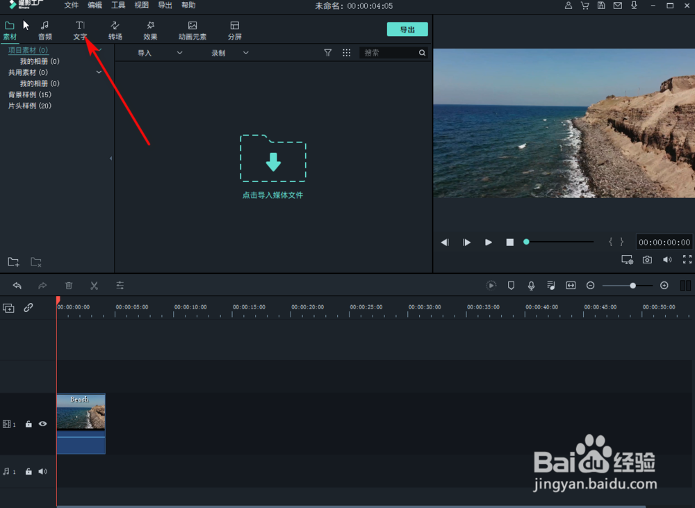 如何给视频添加字幕？