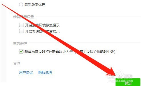 驱动精灵怎么关闭修复提示