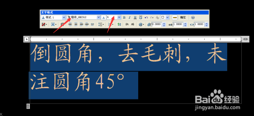 Autocad软件文字功能的设置