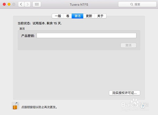 两种激活NTFS for Mac的方式 超简单
