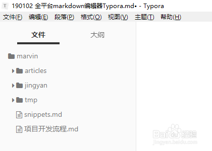 全平台markdown编辑器Typora