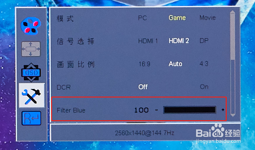 机械师电竞屏显示器MK-144测评