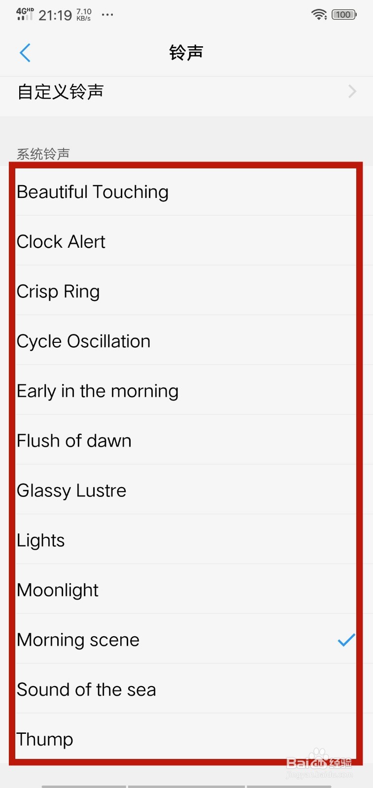 怎么设置手机闹钟铃声