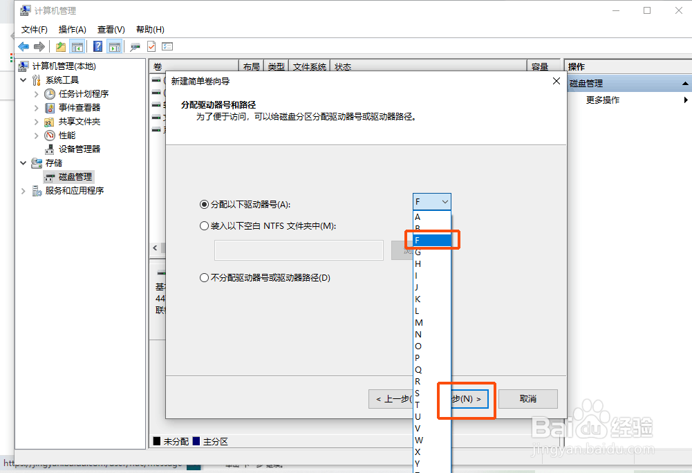 新电脑如何分盘