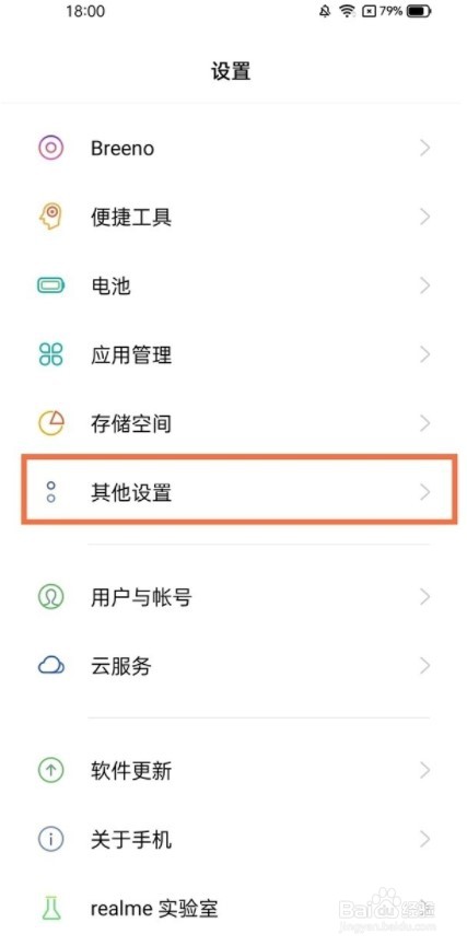 realmegtneo2怎么设置简体中文