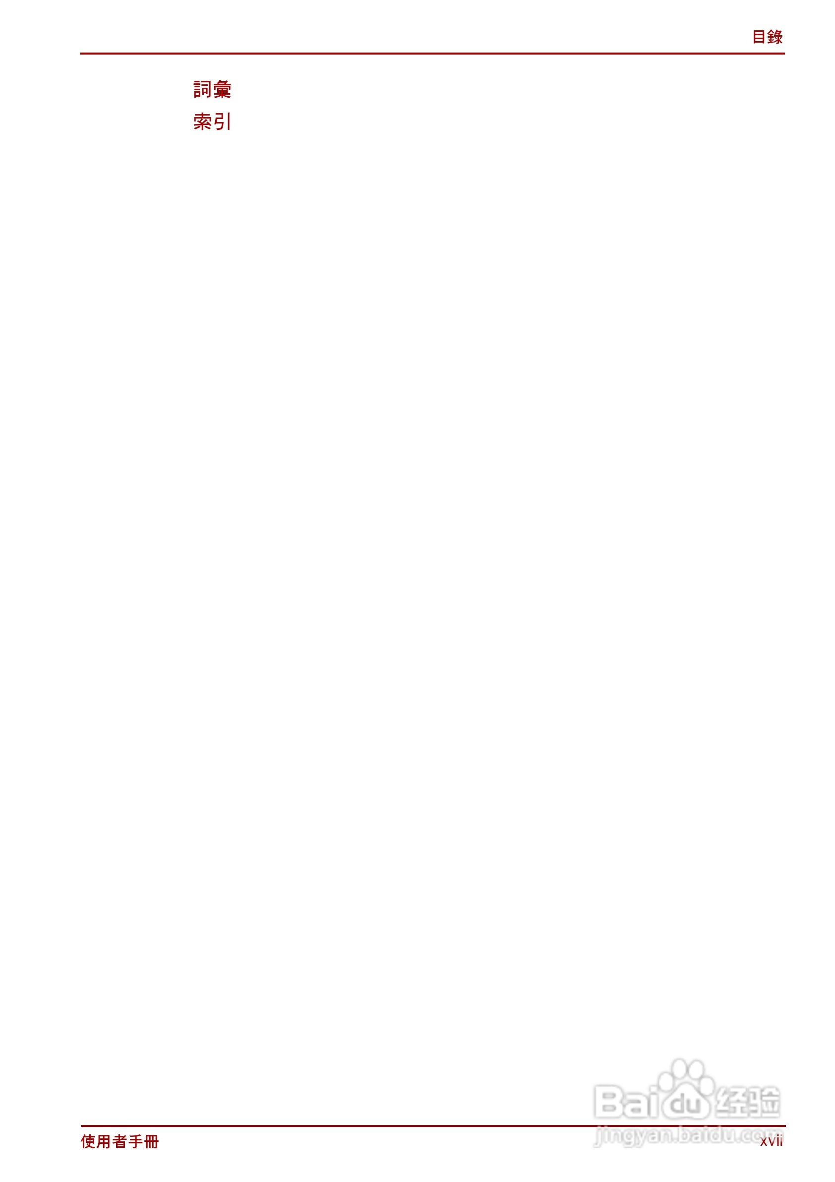 东芝Satellite C640D笔记本电脑使用说明书:[2]