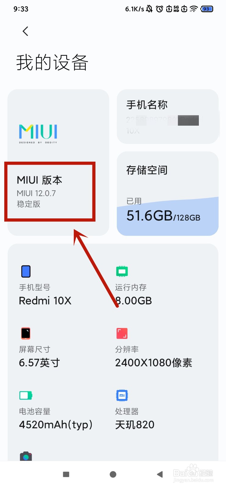 手机后置摄像头突然不能用了