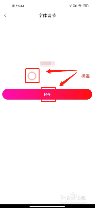 享乐吧在哪里调整字号