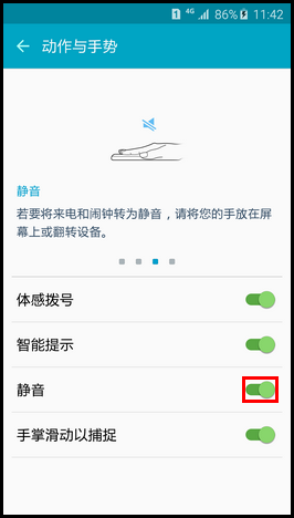 Samsung Galaxy S6如何使用动作与手势?(G9208)