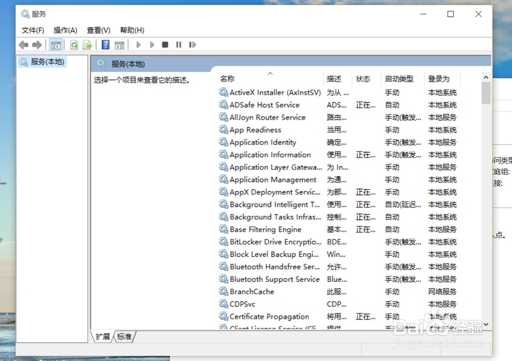 Windows10提示加入家庭组时遇到错误解决方法
