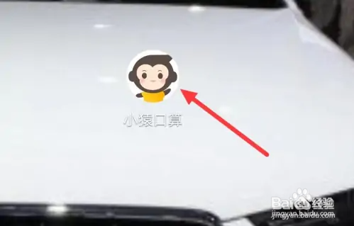 小猿口算APP是如何查看下册课程的？
