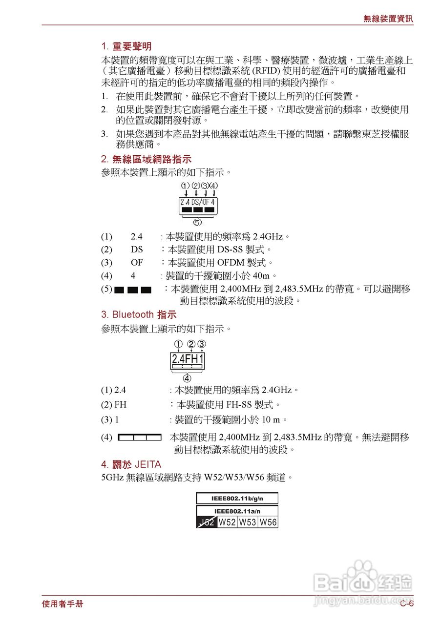 东芝Satellite P750笔记本电脑使用说明书:[17]