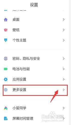 红米note8pro手机如何设置长按Home键截屏