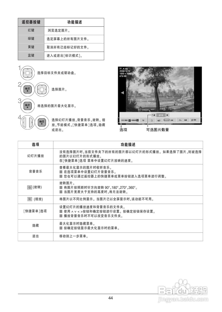 LG 47LV4500-CA液晶彩电使用说明书:[5]