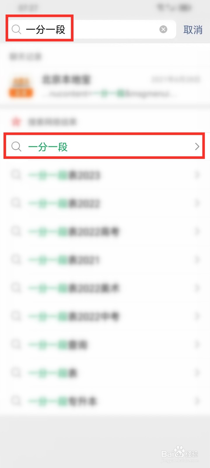 2023高考成绩排名怎么查