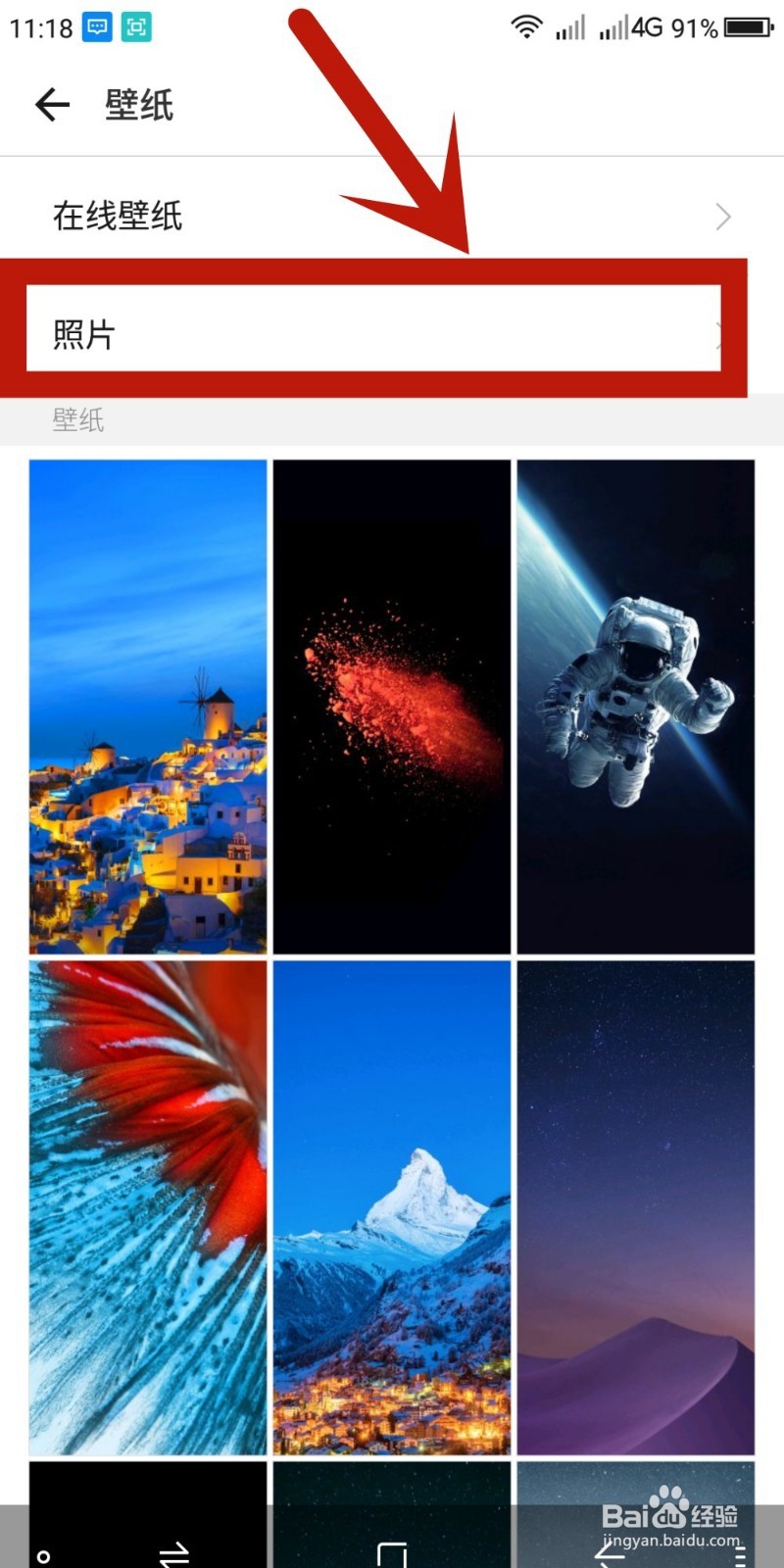 如何关闭手机的锁屏杂志？