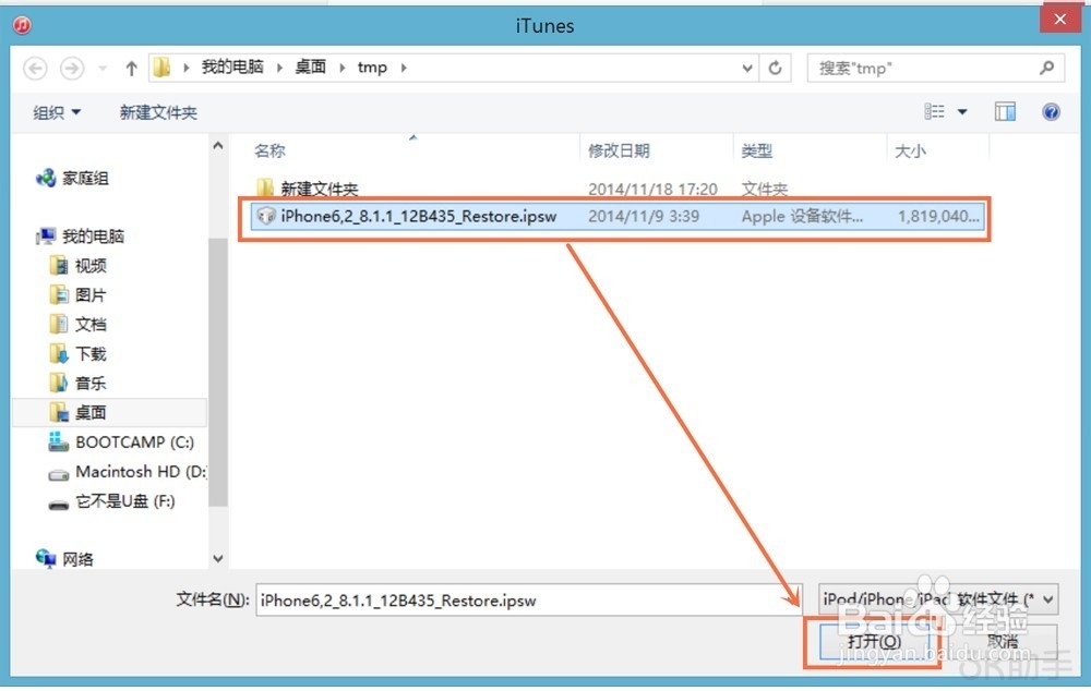 3K助手教你如何升级\ 恢复 iOS 8.1.3