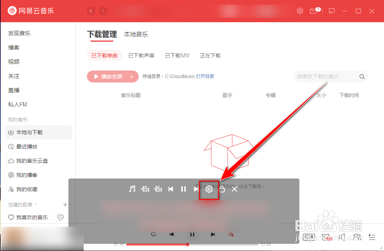 网易云音乐如何停止翻译歌词