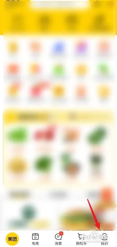美团怎么查看我的评价?