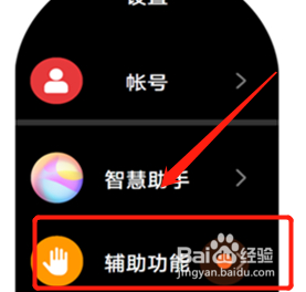 华为gt3怎么开启抬腕亮屏