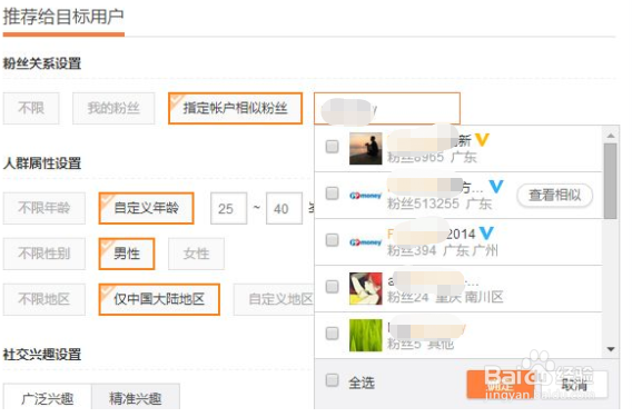 微博如何引流到微信