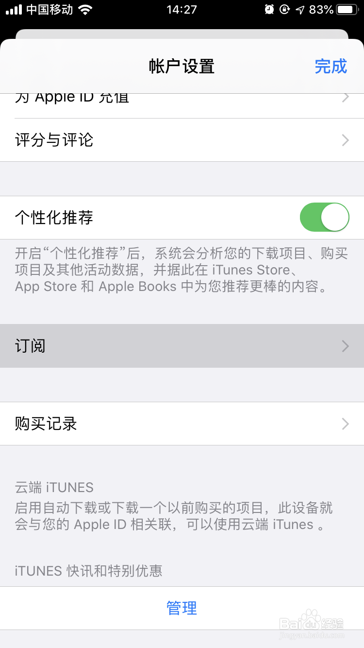 WPS会员怎么取消自动续费