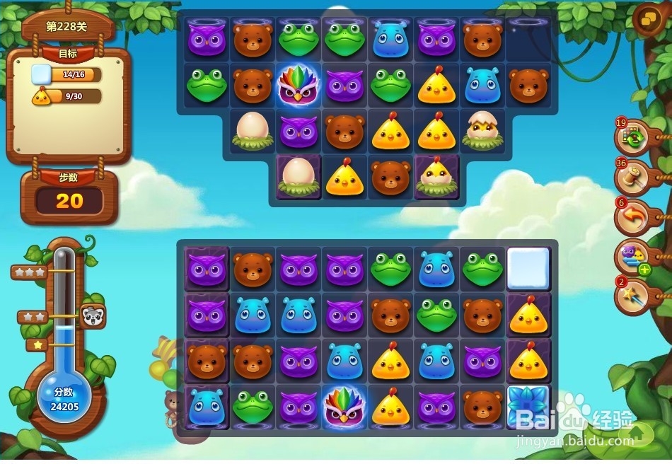 开心消消乐 第228关 三星攻略