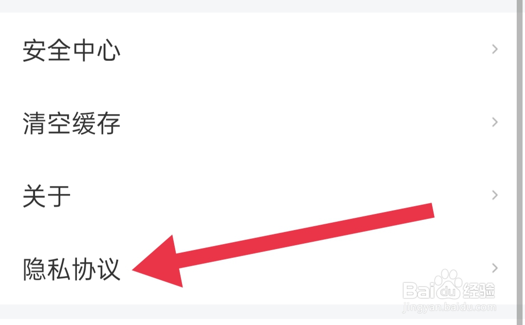 我们怎样查看58到家隐私协议