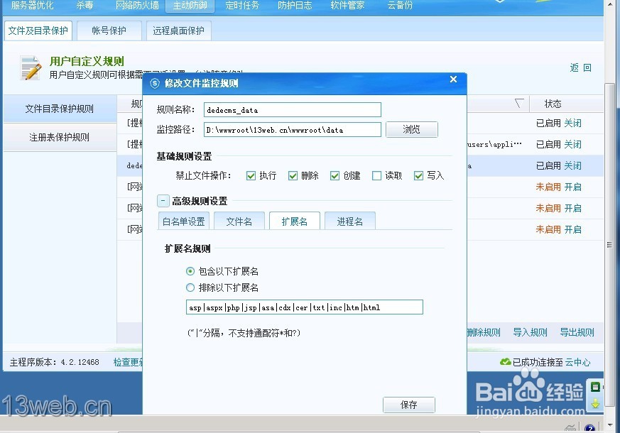 完美解决织梦迁移data目录后的一系列问题