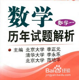 让考研数学无愧于心