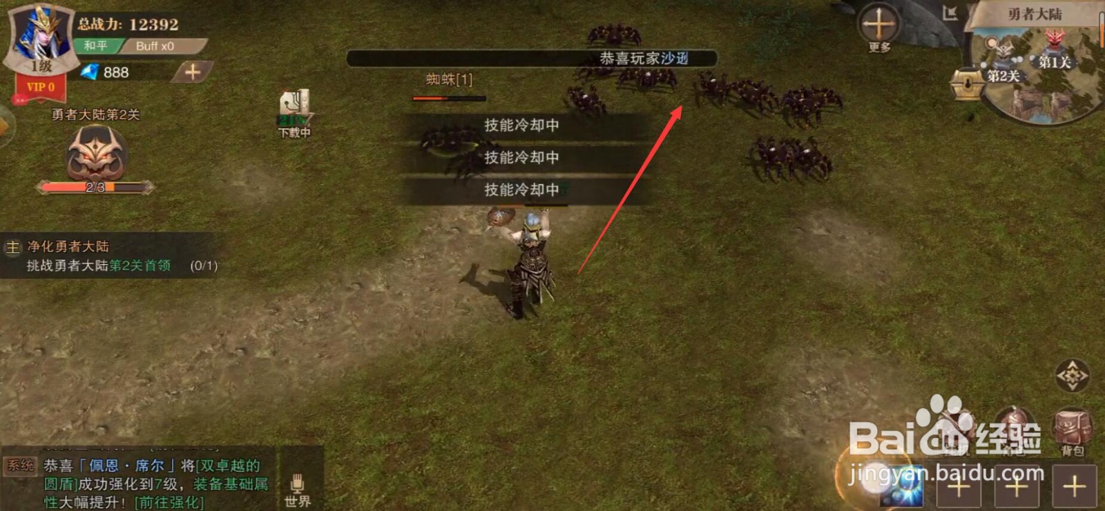 荣耀大天使小狐狸怎么得