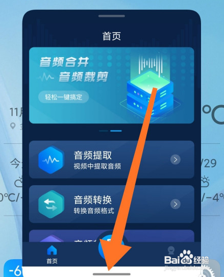 小米note9怎么设置应用小窗浏览