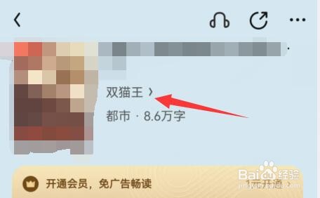 qq阅读怎么关注作者