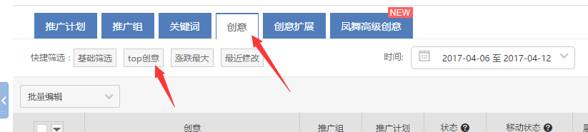 神马后台如何找到推广效果最好的关键词