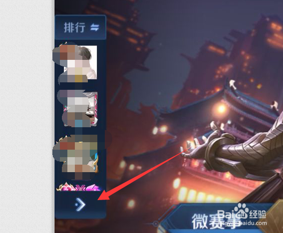 王者荣耀怎么看自己充值了多少钱