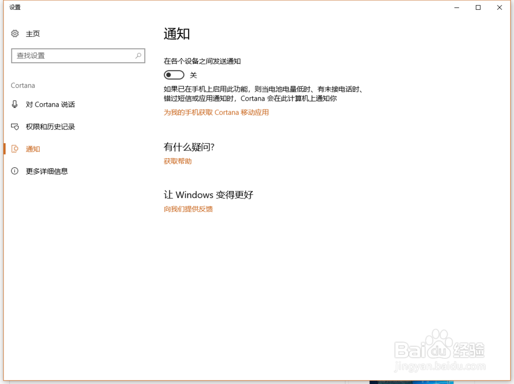 怎样禁用屏蔽win10系统自带的各种广告