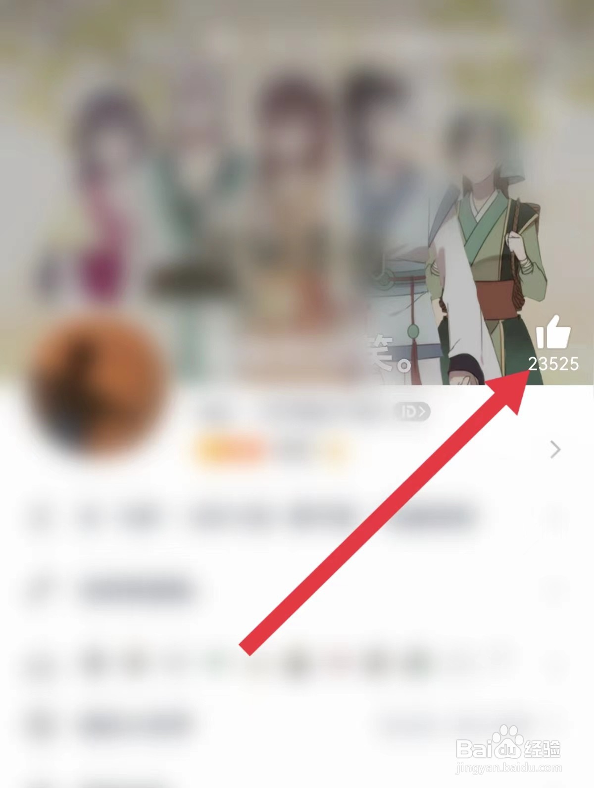 qq如何设置允许陌生人给我点赞